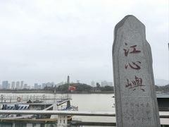 -江心屿景区