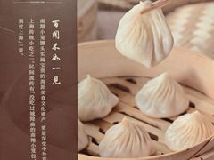 -南翔馒头店(豫园店)