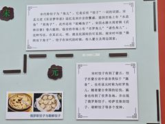 -老边饺子馆(中街店)