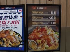 -七欣天香辣蟹火锅(南京建宁路大观天地店)