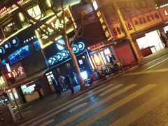 门面-很久以前羊肉串(打浦路店)