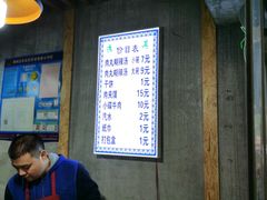 -马光荣肉丸糊辣汤(边东街店)