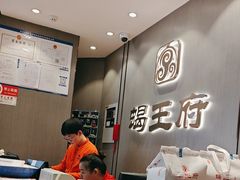 -蝎王府羊蝎子(西直门店)