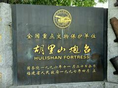 -胡里山炮台