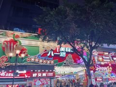 -八一好吃街·高品美食广场