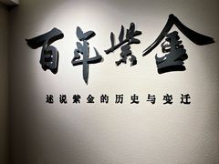 -紫金宾馆1910紫色勋章