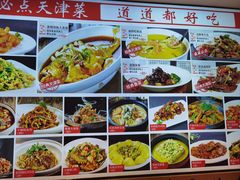 -渔家风味·鲅鱼水饺·央视展播·海鲜天津菜(开发区店)
