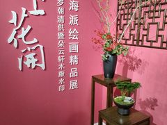 -华山263老字号品牌馆