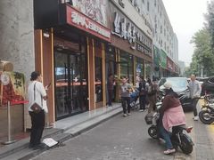 -丝路传奇·中国拉面航母店(北医三院店)