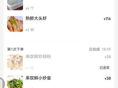 菜单-丁字口海鲜热炒·烧烤大排档