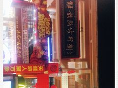 -解放路步行街                
