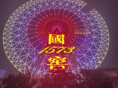 -星城之眼摩天轮