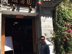 -随善园餐厅(大理店)