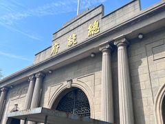 -南京中国近代史遗址博物馆(南京总统府)