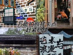 -安仁古镇