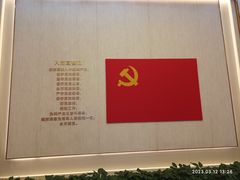 -中共一大纪念馆