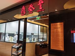 -上海尚嘉中心