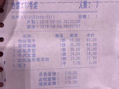 账单-老边饺子馆(中街店)