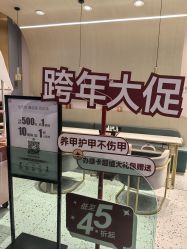 点击看大图 -悦指间美甲美睫