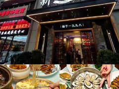 -新海渔港·胶东海鲜家常菜·家宴(奥体中心店)