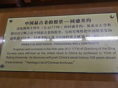-自贡市盐业历史博物馆