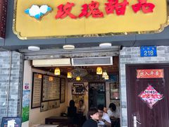 -玫瑰甜品(文明路店)