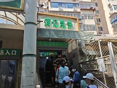 -满记烧饼(牛街东里小区一区店)