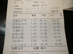 -晋阳饭庄(虎坊桥店)