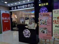 -富邦中心WEST POINT CENTRE