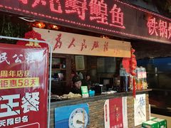-人民公社大食堂(张家湾店)