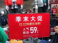 -优衣库(上海虹口龙之梦店)