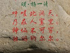 -句容茅山景区