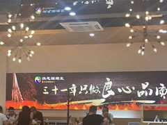 -洪忠涮烤王(嵩山路店)