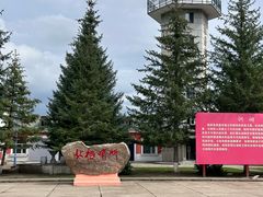 -北极村旅游风景区