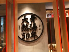 -味千拉面(煌华新纪元购物广场店)