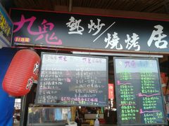 -花莲东大门国际观光夜市