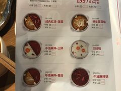 菜单-傣妹火锅(南京东路一店)