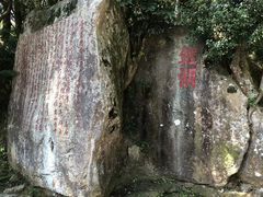 -九鲤湖风景区
