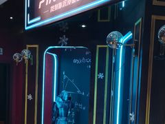 -恐怖游戏(湖滨店)