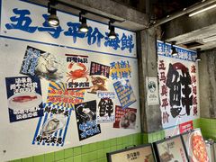-五马集·海鲜·温州大牌档(黑金冠五马街十字路口店)