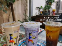 -木瓜老店