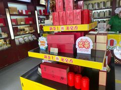 -张一元·(王府井店)
