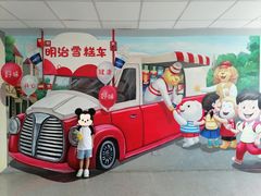 -明治雪糕（广州）有限公司