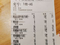 -李不管把把烧(天府三街店)