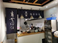 -囿面传统制面馆(中央路店)