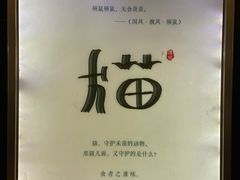 -老地方猫儿面(磁器口店)