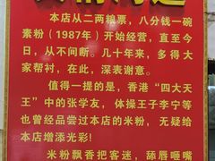-试试看桂林米粉