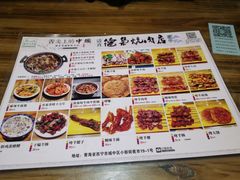 菜单-清真.德枭炕肉店.青海菜(大新街夜市店)