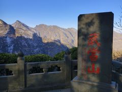 -武当山风景区
