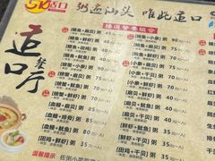 菜单-适口餐厅砂锅粥(公信路总店)